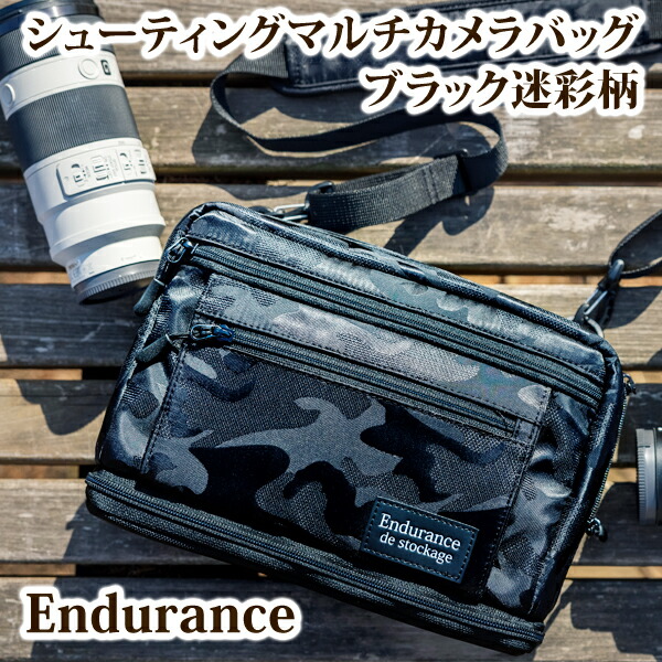 楽天市場】ブラック迷彩柄 Endurance（エンデュランス）シューティング