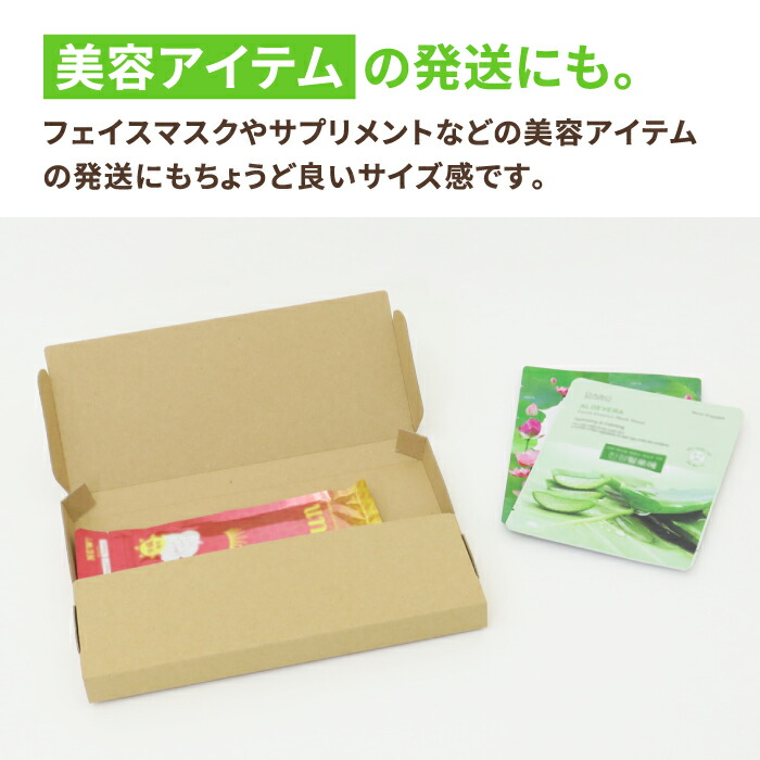 楽天市場】ゆうパケット ネコポス 箱 A5 200枚 (230×160×18) ネコポス