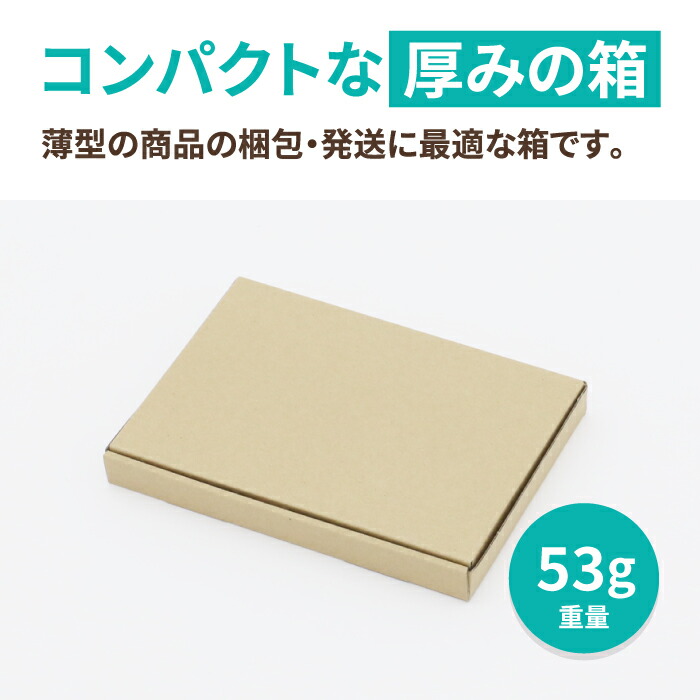 楽天市場】A5 ネコポス 箱 厚さ2.5cm 500枚 (223×157×22) ゆうパケット