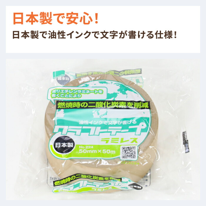 楽天市場】オカモト クラフトテープ NO224 1個 (50mm×50m) テープ 梱包