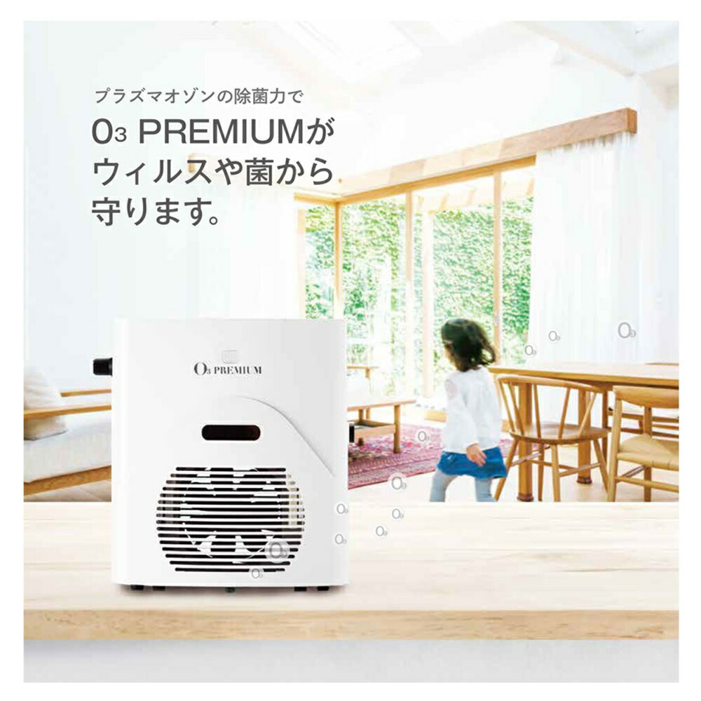 楽天市場】ALEN アレン 衛生用品 オゾン発生器 O3 PREMIUM AL-11ES 除