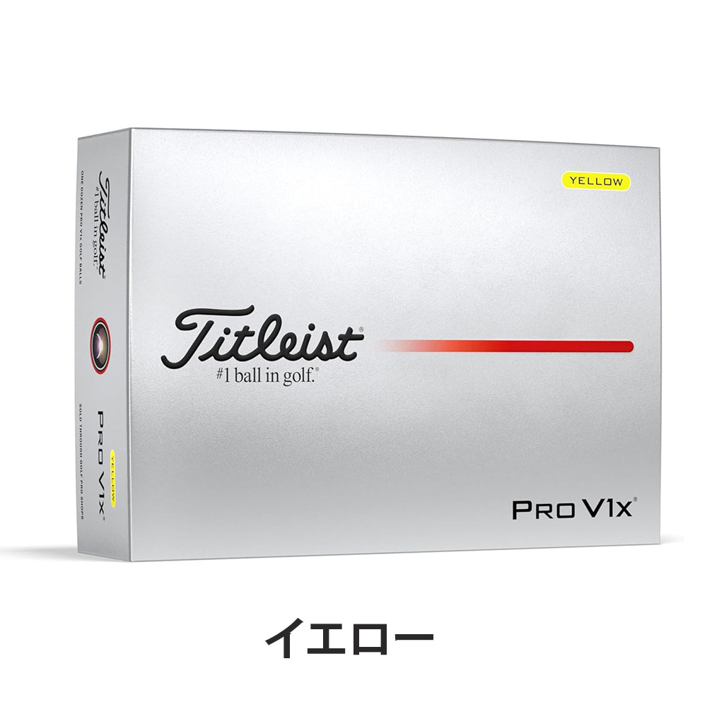 楽天市場】TITLEIST タイトリスト ゴルフボール PRO V1X 12球入 1