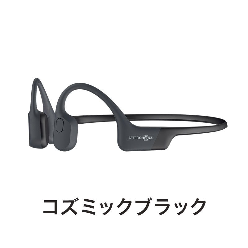 楽天市場】SHOKZ（旧AfterShokz） ショックス アフターショックス 骨