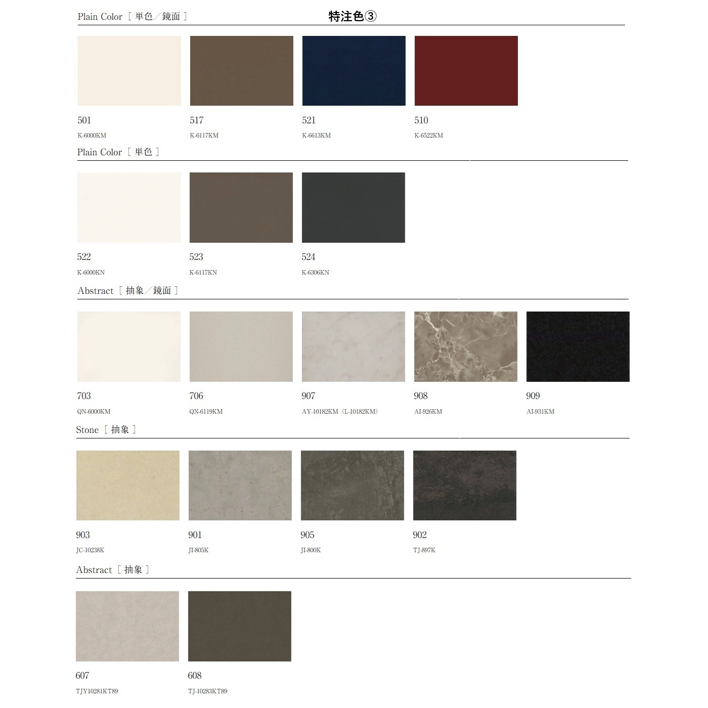 川島織物セルコン itto イット オーダーカーテン 形態安定加工 レース