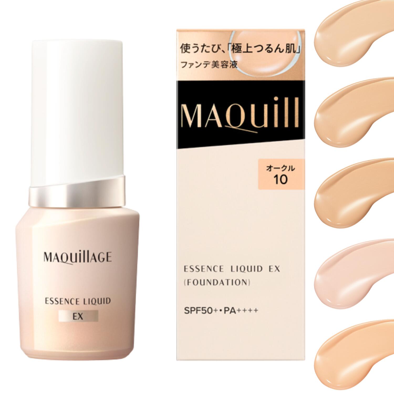 楽天市場】エッセンスリキッド EX ○本体 全5色 マキアージュ 資生堂