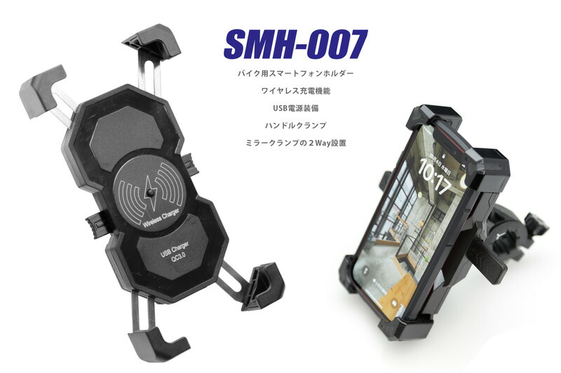 スマホホルダー バイク用品 usb」の人気商品一覧 | 安い商品を通販