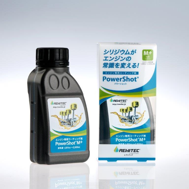 楽天市場】rewitec powershot mの通販