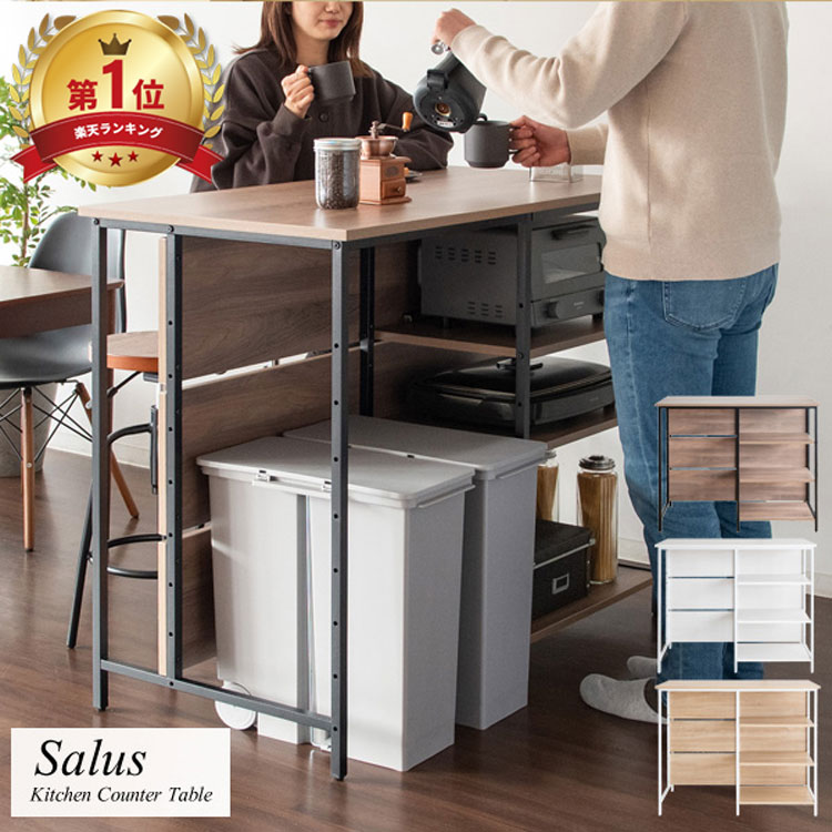 楽天市場】【ランキング1位】カウンターテーブル 幅120 高さ100 収納