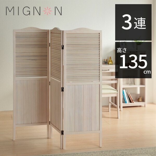 衝立 アンティーク パーテーション」の人気商品一覧 | 安い商品を通販