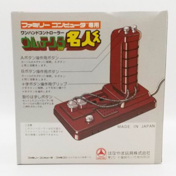 楽天市場】ワンハンドコントローラー ウルテク3 名人くん ファミリー