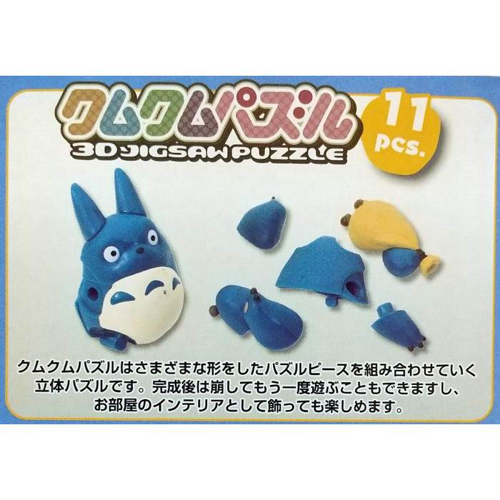 楽天市場】クムクムパズル となりのトトロ 中トトロ KM-101 ジブリ