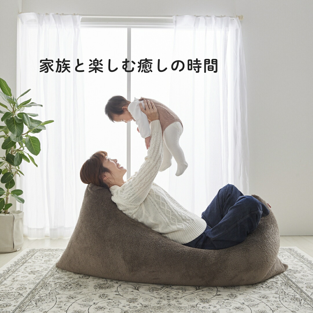 楽天市場】ビーズクッション クッション 大きい ぐうたらクッション