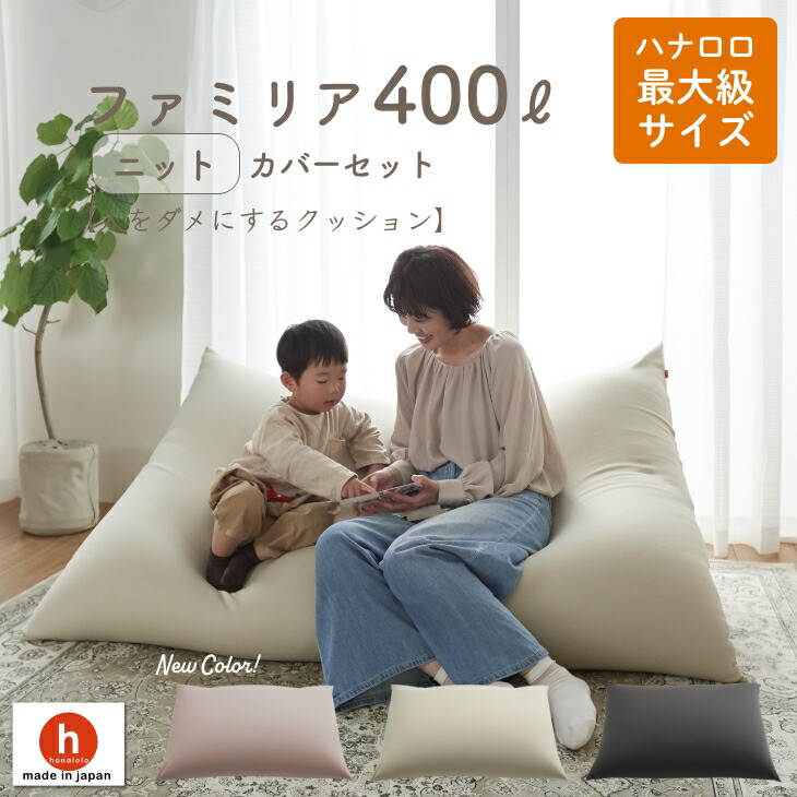 楽天市場】【ワンダフルデー10%OFFクーポン】ビーズクッション