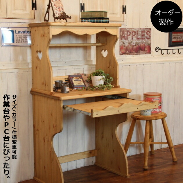 楽天市場】パソコンデスク カントリー家具 無垢 北欧 パイン材 北欧