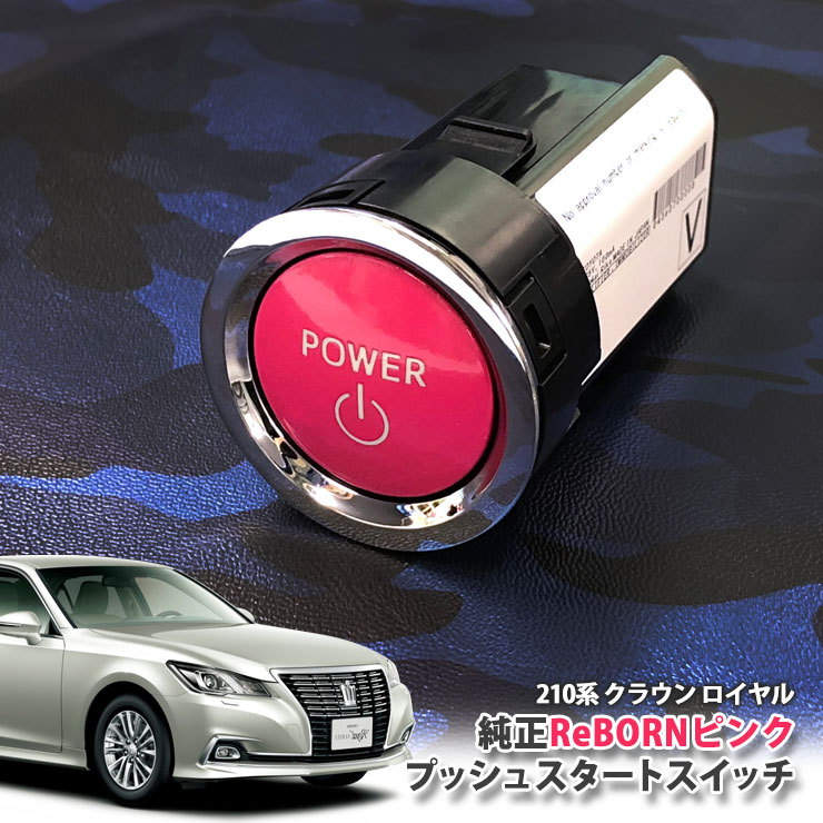 トヨタ 純正 エンジンスターター」の人気商品一覧 | 安い商品を通販