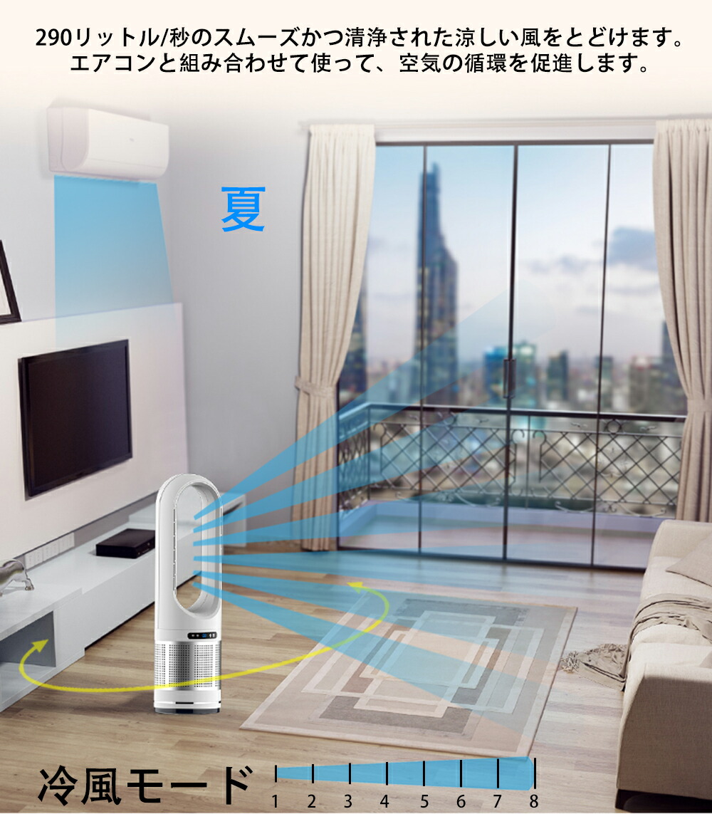 楽天市場】扇風機 羽根なし ブレードレスファン bladeless fan 冷暖