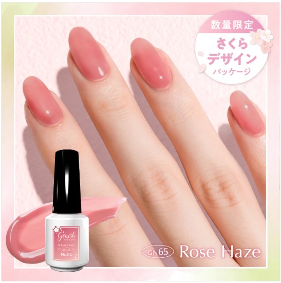 楽天市場】桜限定パッケージ ジーニッシュ マニキュア SP65 ローズ