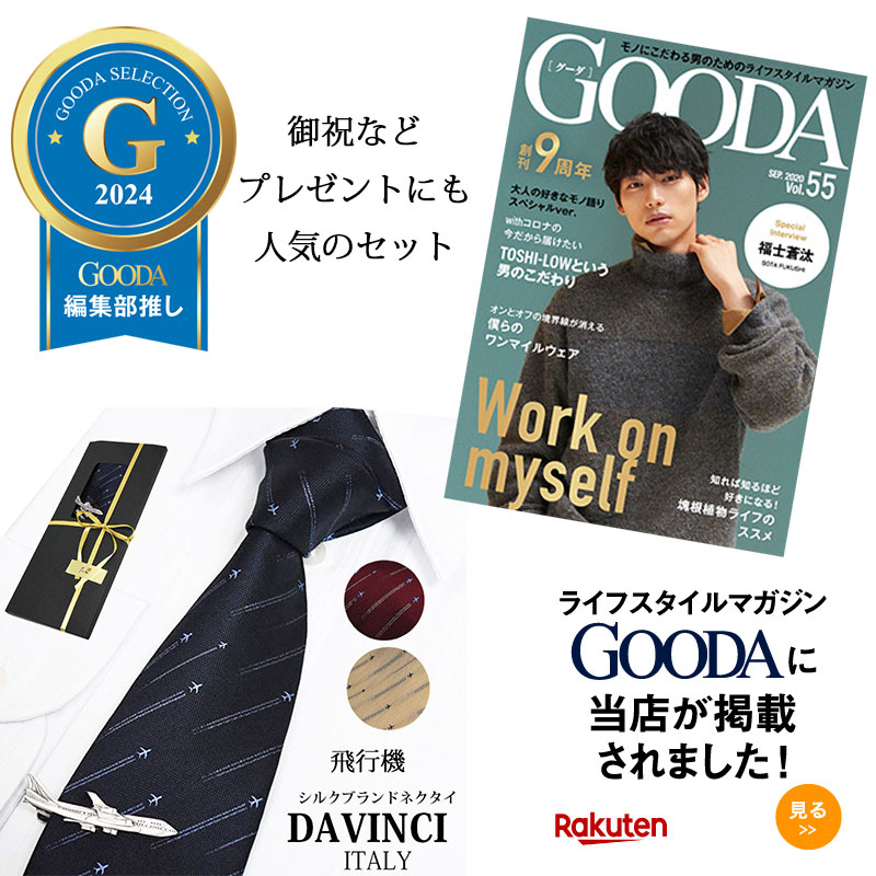 楽天市場】ネクタイ セット ネクタイピン ブランド シルク おしゃれ