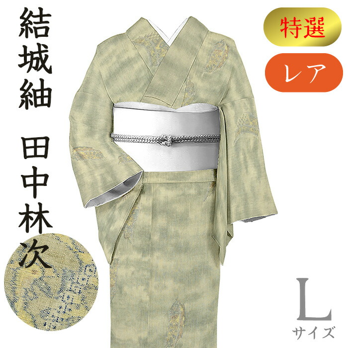 楽天市場】【ショップ評価☆5ありがとう♪】着物だいやす 001□本場