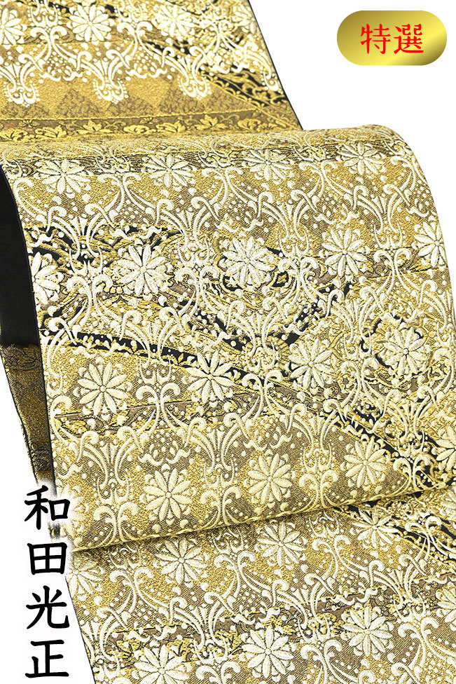 楽天市場】【ショップ評価☆5ありがとう♪】着物だいやす 127□袋帯