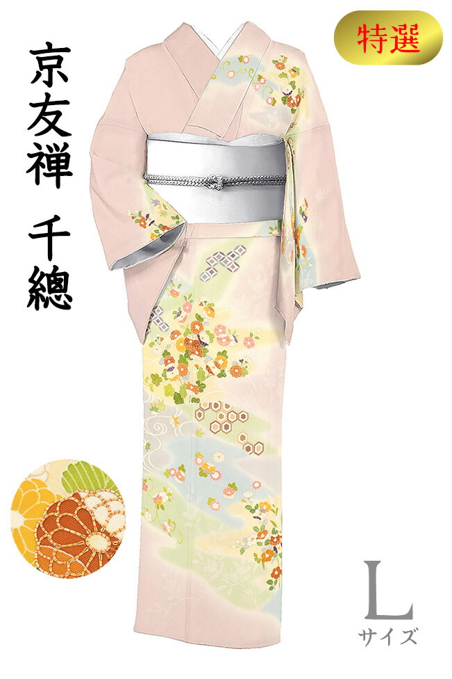 楽天市場】【ショップ評価☆5ありがとう♪】着物だいやす 070□訪問着