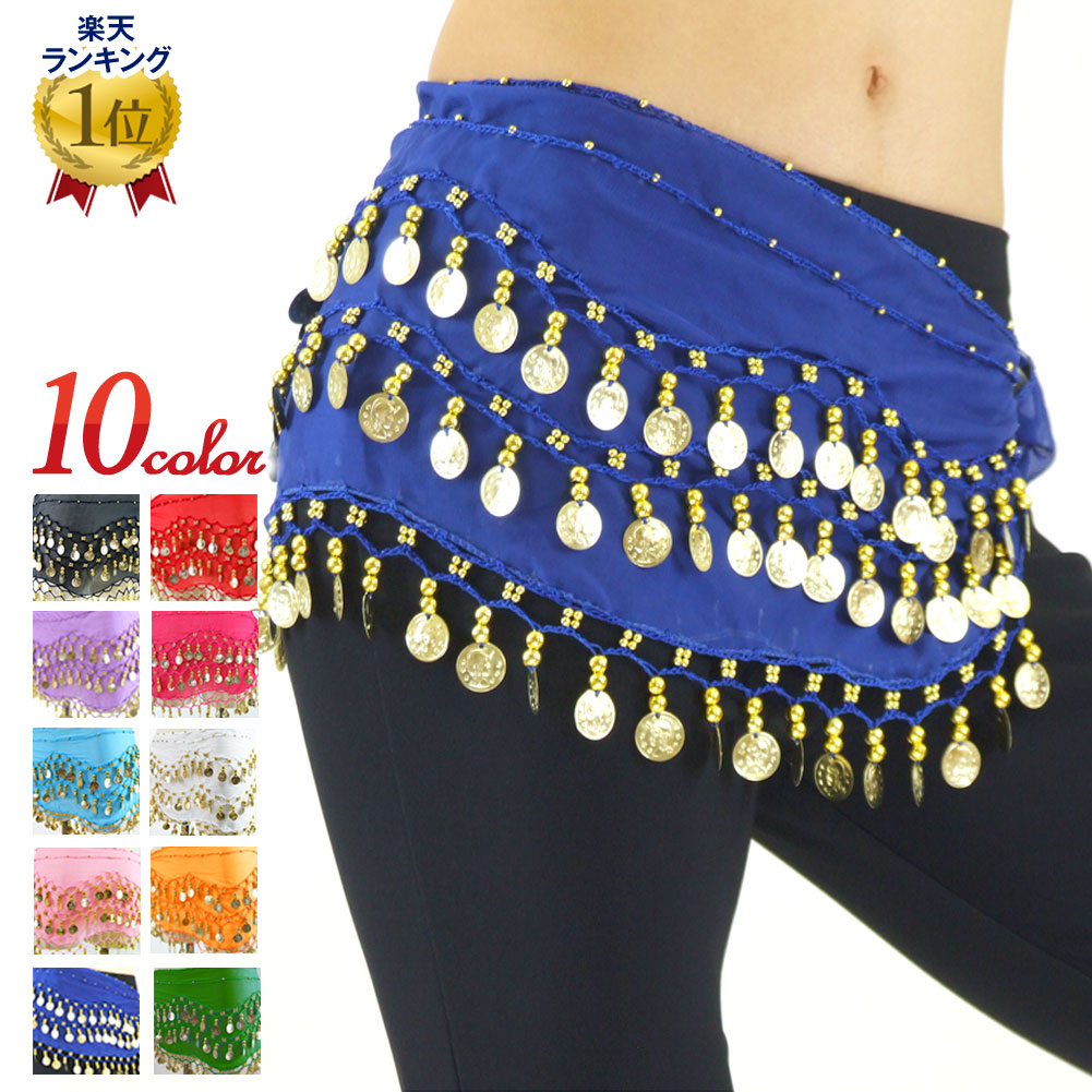 楽天市場】【即納】＼楽天ランキング獲得／ ベリーダンス衣装