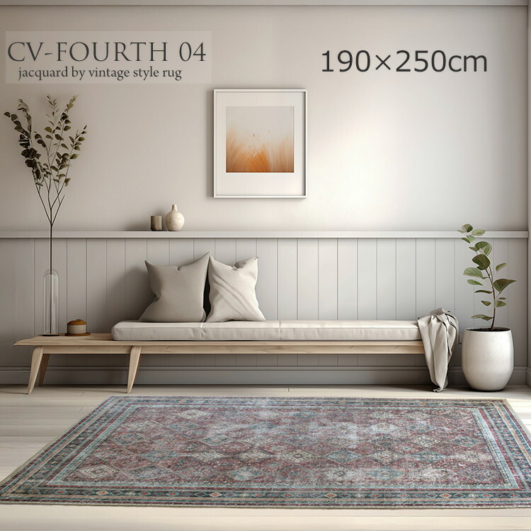 ヴィンテージ ラグ トルコ」の人気商品一覧 | 安い商品を通販サイト