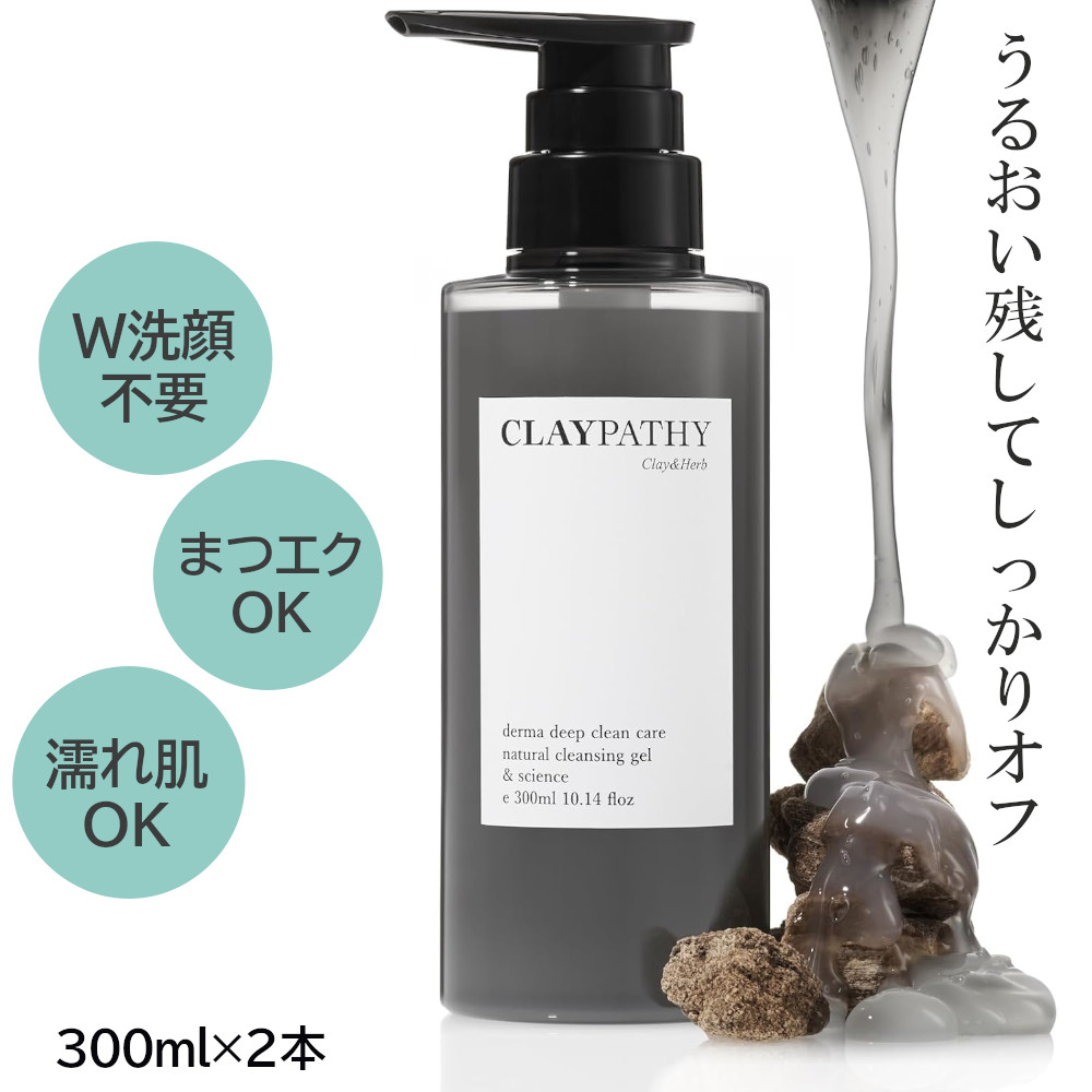 楽天市場】ダブル洗顔不要 [2本セット 送料無料]大容量 クレパシー