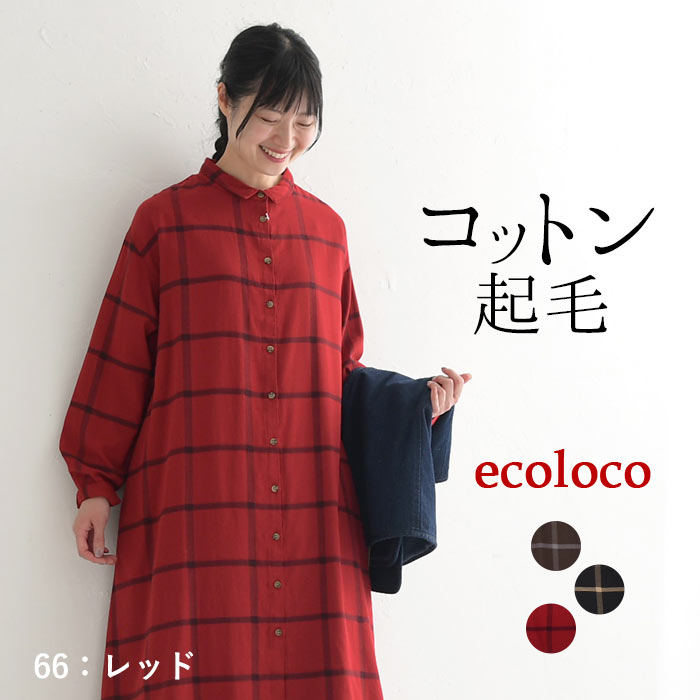 楽天市場】M〜3L ワンピース チェック シャツワンピース 長袖