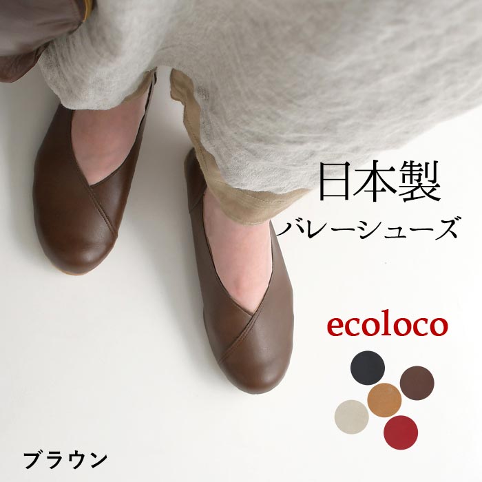 楽天市場】【5％OFFクーポンあり】日本製 バレエシューズ パンプス