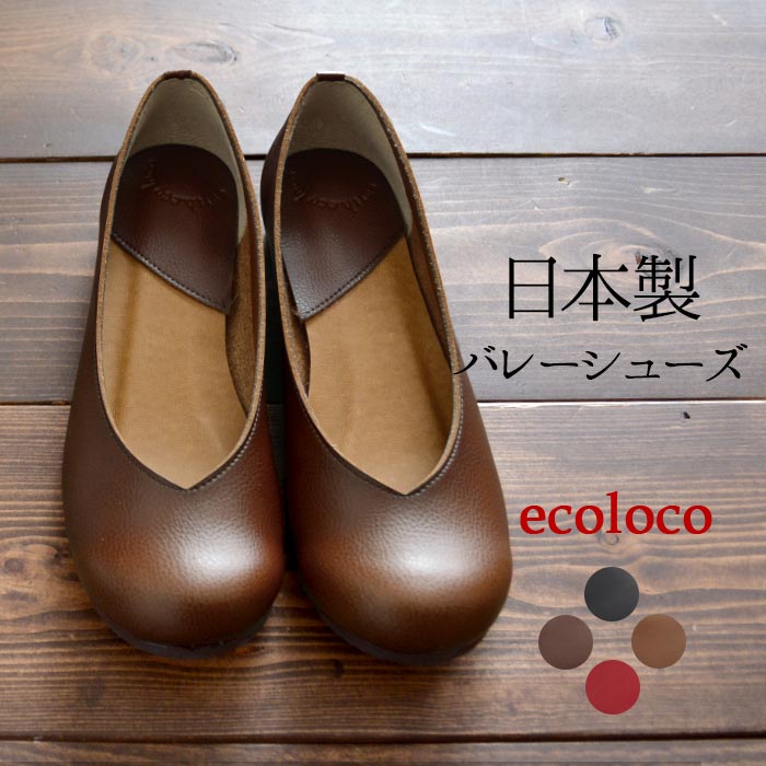 楽天市場】【5％OFFクーポンあり】日本製 Vカット パンプス バレエ