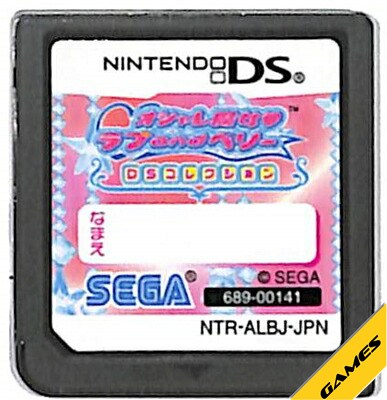 楽天市場】オシャレ魔女 ラブandベリー 〜DSコレクション〜（テレビ