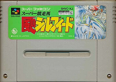 楽天市場】スーパー競走馬 風のシルフィードの通販