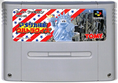 楽天市場】SFC アメリカ横断ウルトラクイズ （ソフトのみ） 【中古