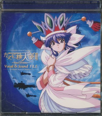楽天市場】『CD』 DANCING BLADE かってに桃天使!2 ～Tears of Eden