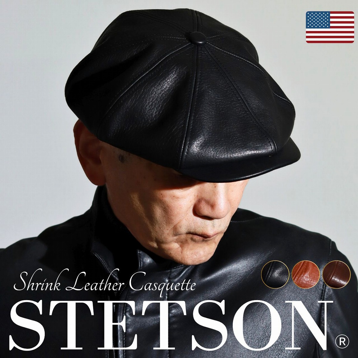楽天市場】レザー キャスケット 高級 ステットソン stetson SHRINK