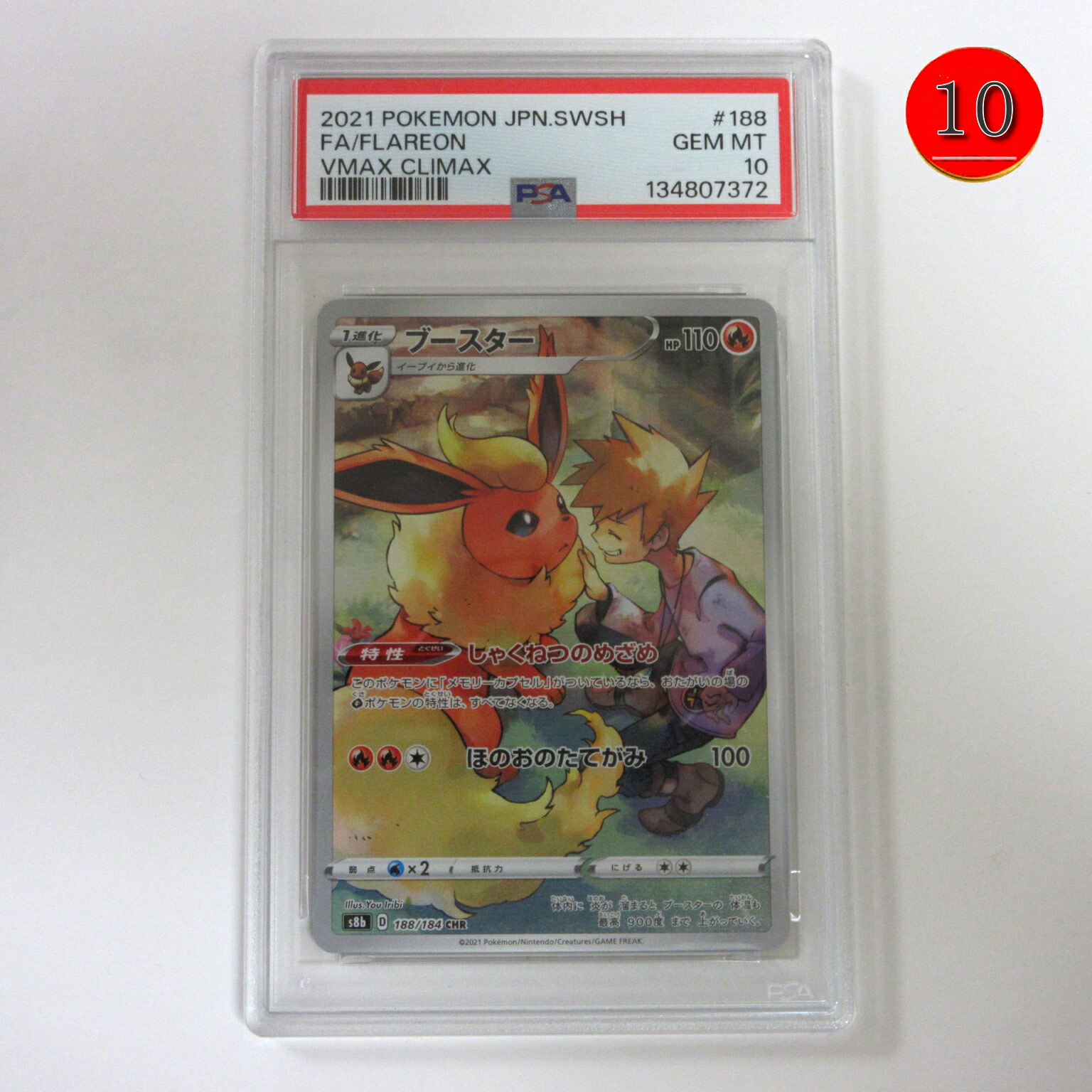 楽天市場】ポケモン カード psa10（コレクション｜ホビー）の通販