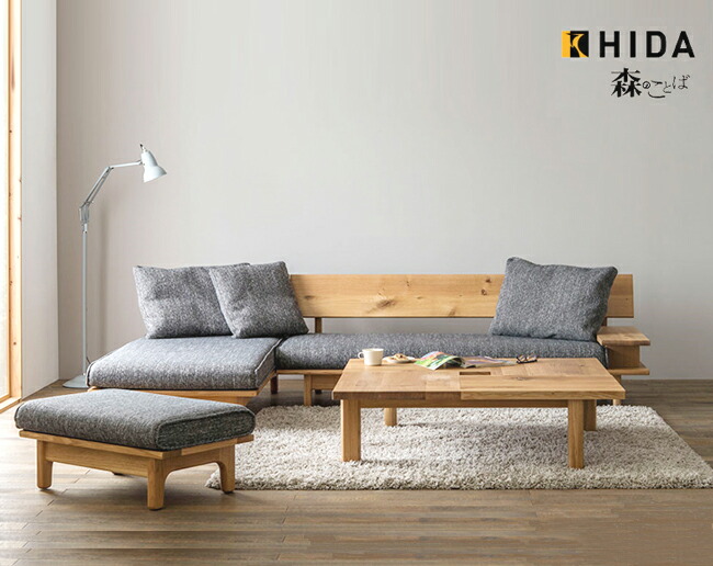 楽天市場】飛騨産業 森のことば 1Pソファ 一人掛け SN14A 肘付き