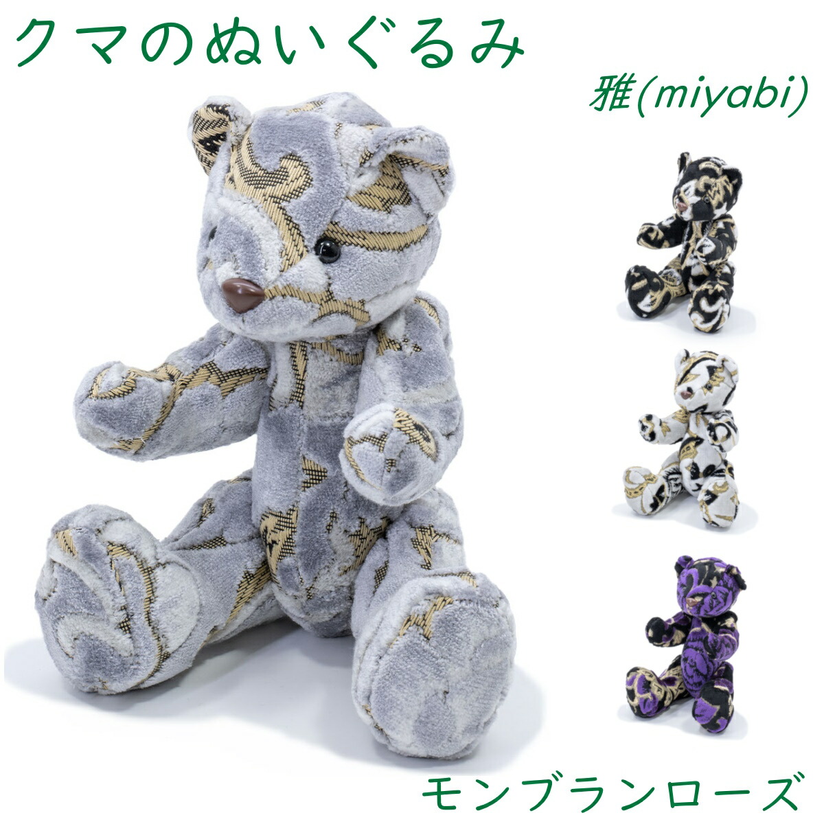 楽天市場】トラック 金華山 クマのぬいぐるみ 雅 モンブランローズ