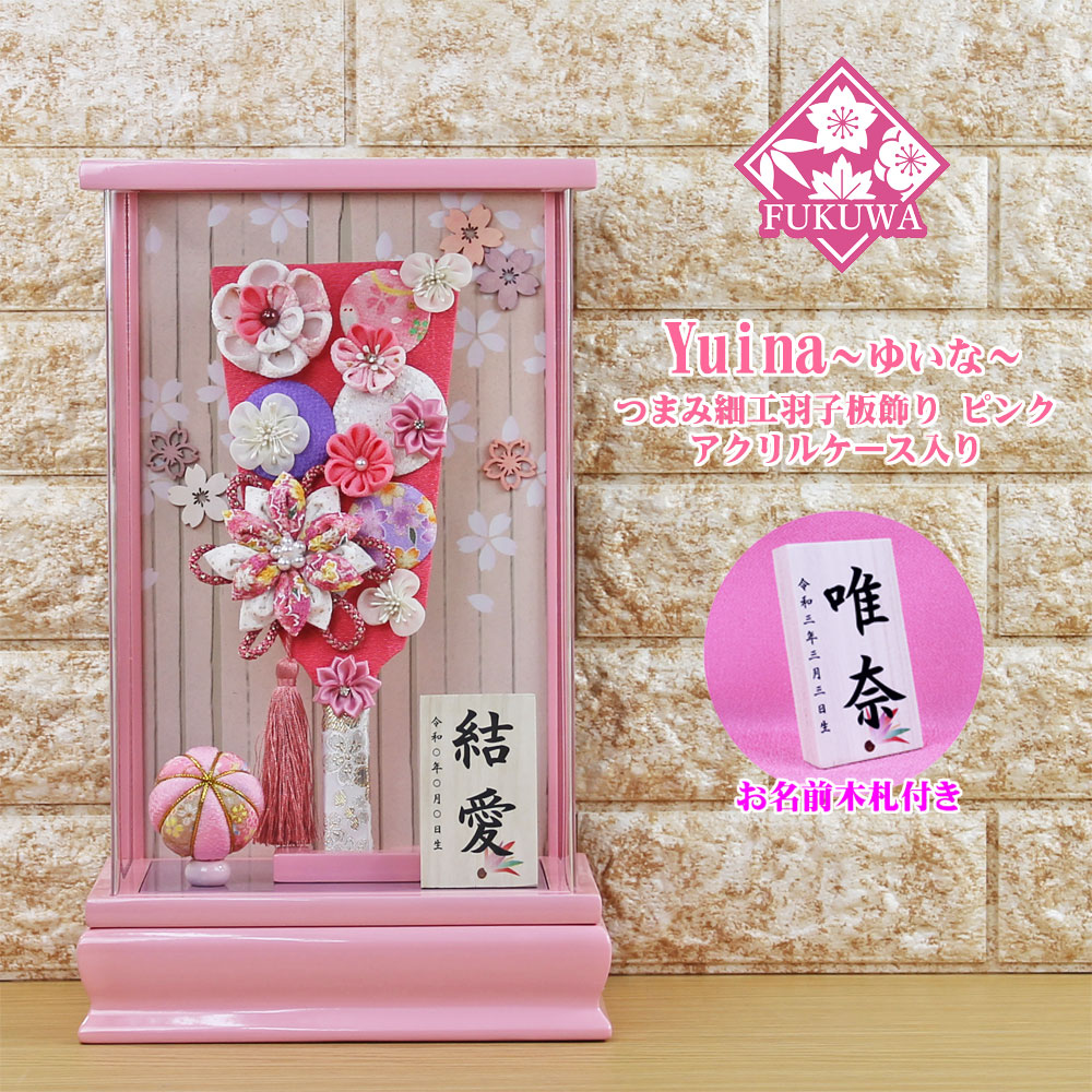 楽天市場】羽子板 初正月 ケース入り(9号 摘み細工 つまみ細工 羽子板