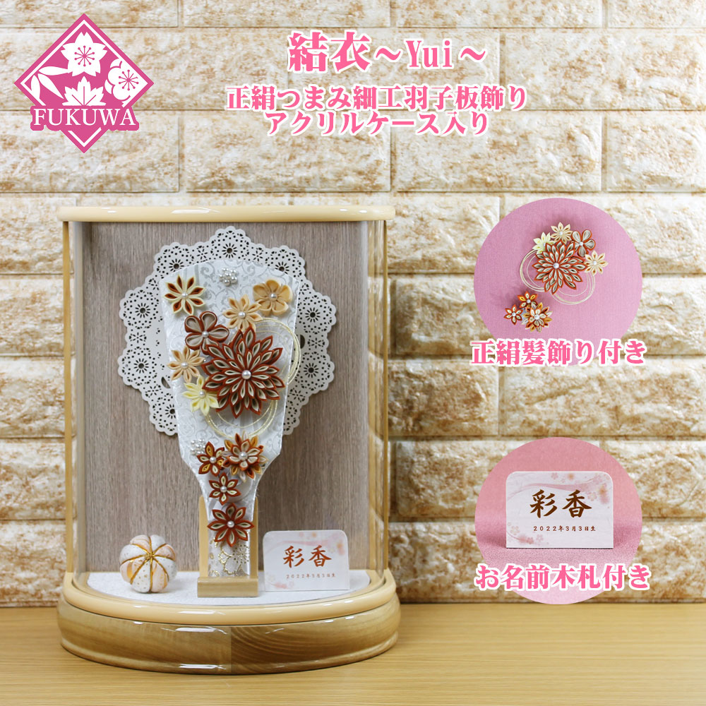 楽天市場】羽子板 初正月 ケース入り(9号 正絹 摘み細工 髪飾り 付き
