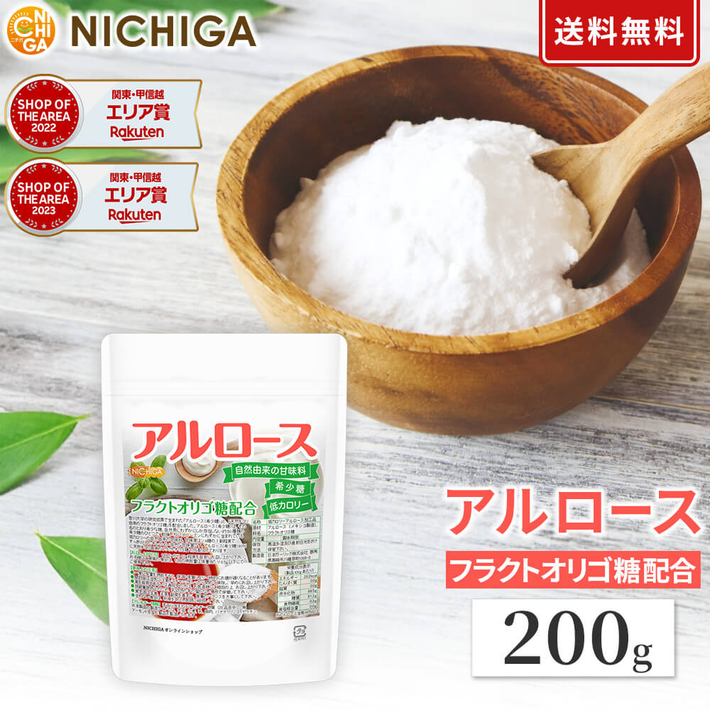 楽天市場】【カズレーザーと学ぶで話題】アルロース 200g 【送料無料