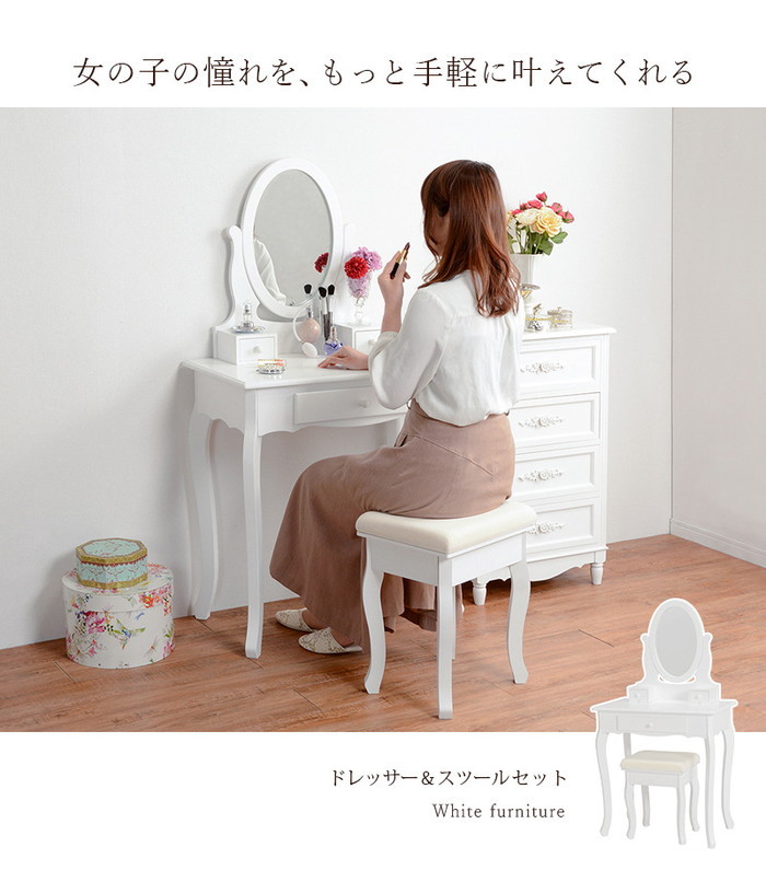 楽天市場】ドレッサー MD-6567WH 幅70×奥行40×高さ130cm hgs