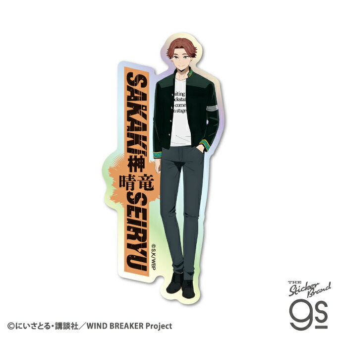 楽天市場】WIND BREAKER ホログラムダイカットステッカー 榊晴竜 人気
