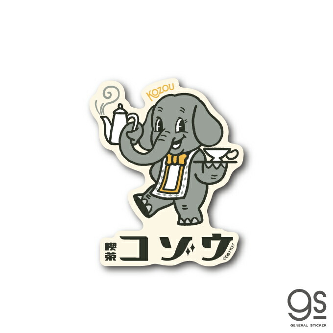 楽天市場】空想レトロ商店街 オビワン ダイカットステッカー 喫茶