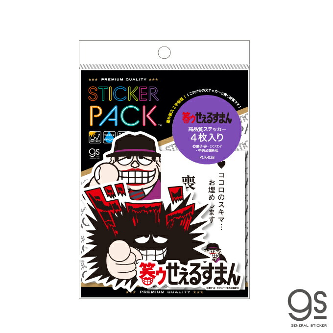 楽天市場】笑ゥせぇるすまん 名刺の通販