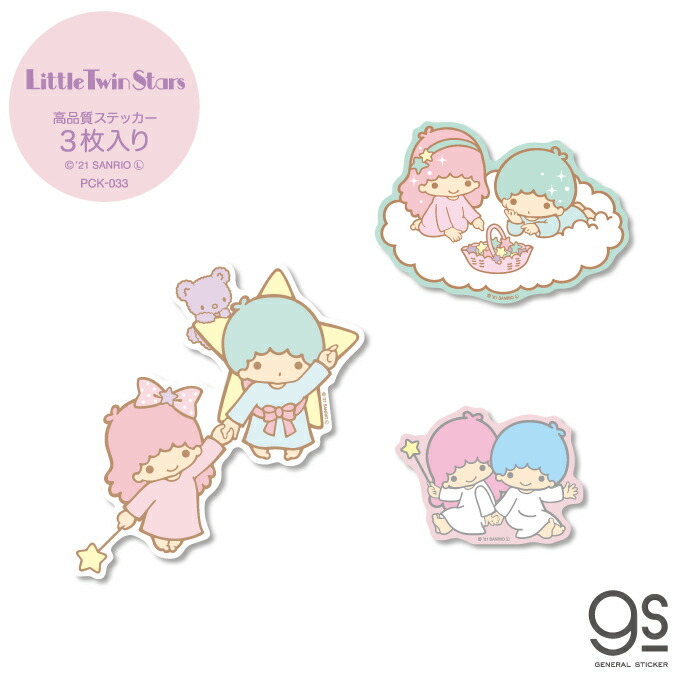 楽天市場】【3枚セット】 ステッカーパック リトルツインスターズ