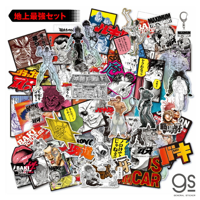 楽天市場】【全63種セット】 グラップラー刃牙 地上最強セット 超豪華