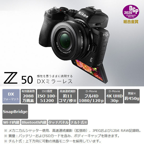 楽天市場】ニコン NIKON ミラーレス 一眼カメラ Z 50 ダブルズーム