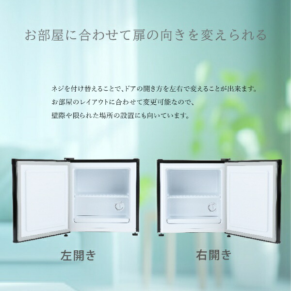 楽天市場】【在庫あり】冷凍庫 冷蔵庫 切替 小型 家庭用 コンパクト 1